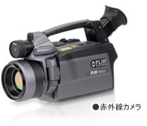 赤外線カメラ